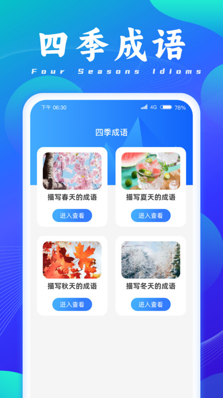 成语脑洞王破解版
