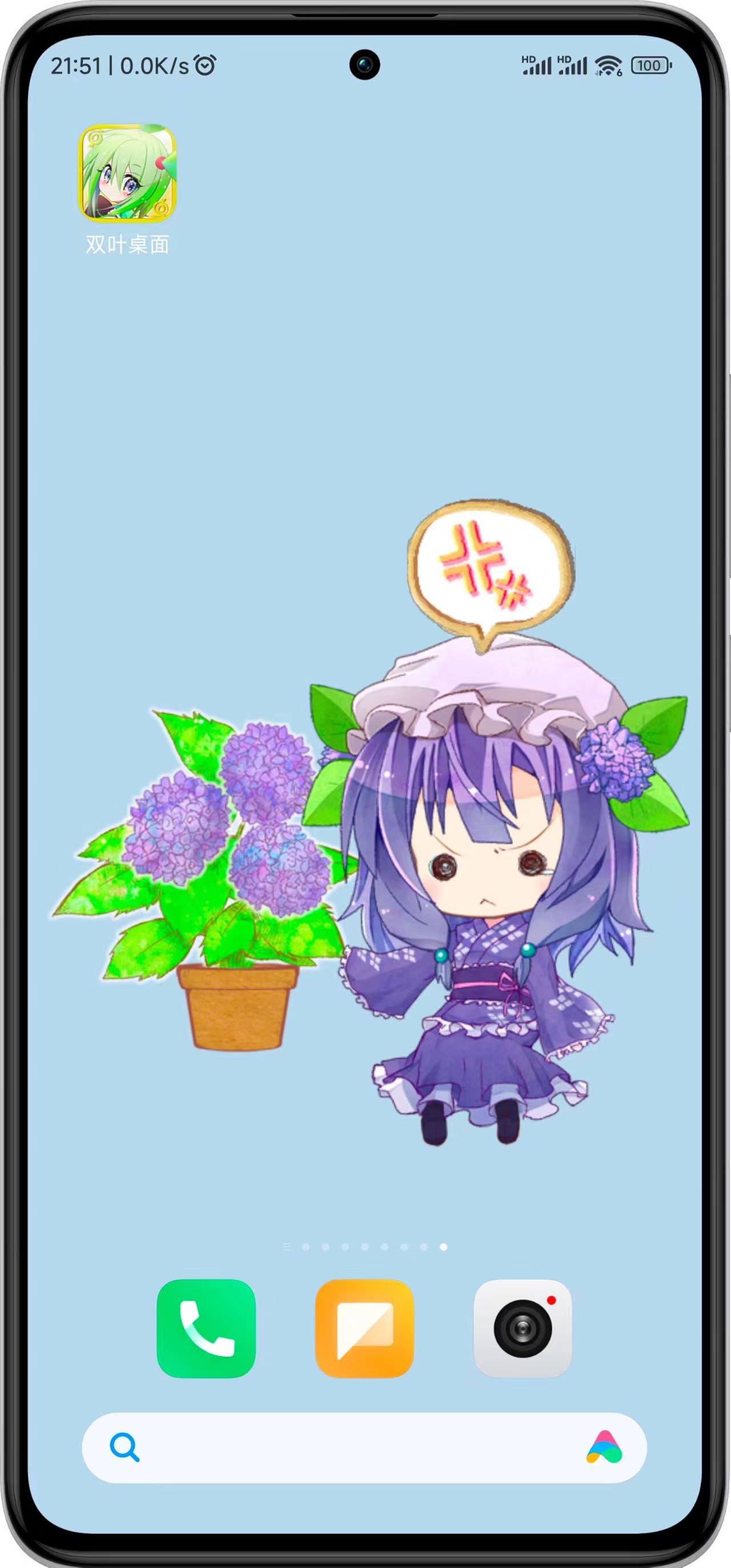 双叶桌面官方版