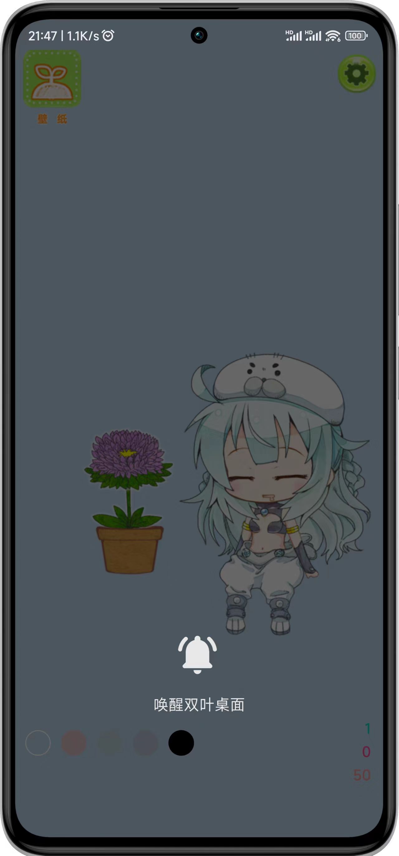双叶桌面官方版
