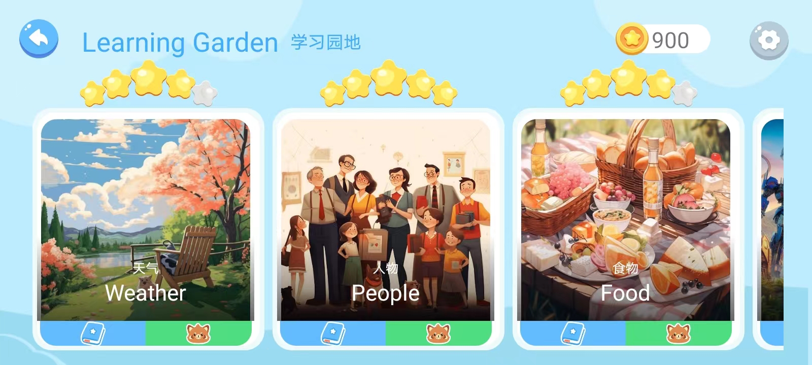熊猫AI语伴免费版