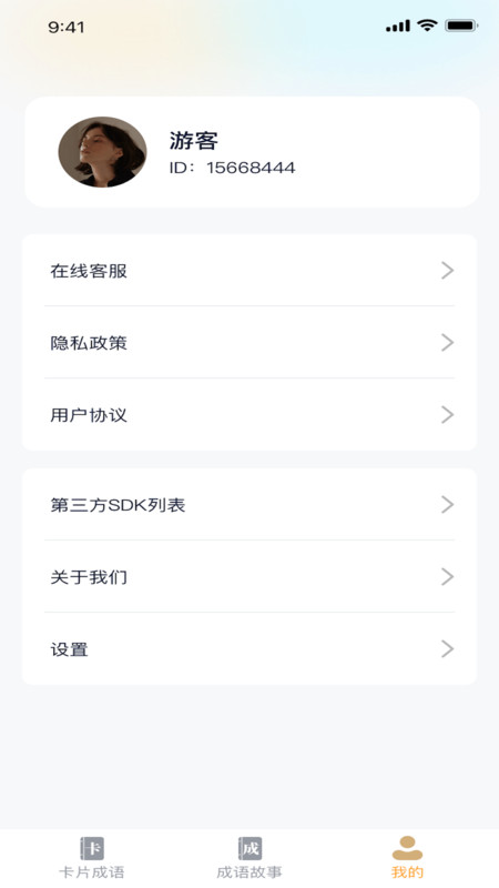 不懂成语破解版