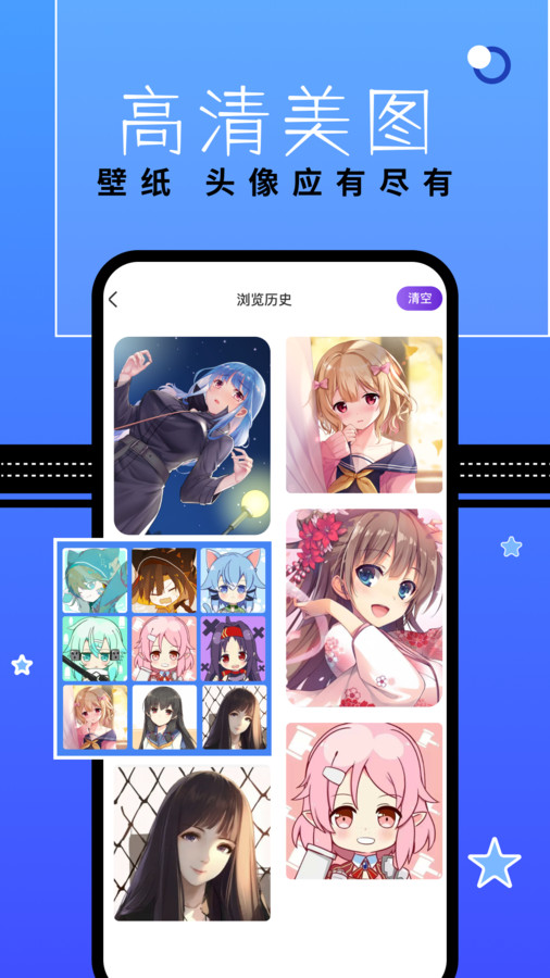 漫星星壁纸精简版