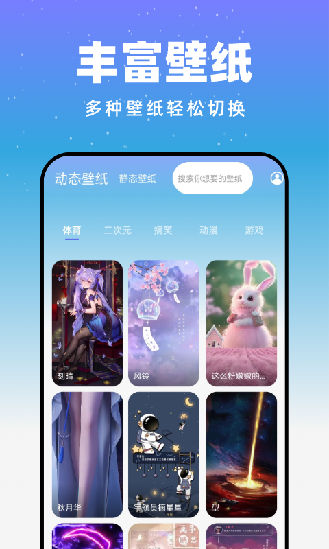月光触感壁纸破解版