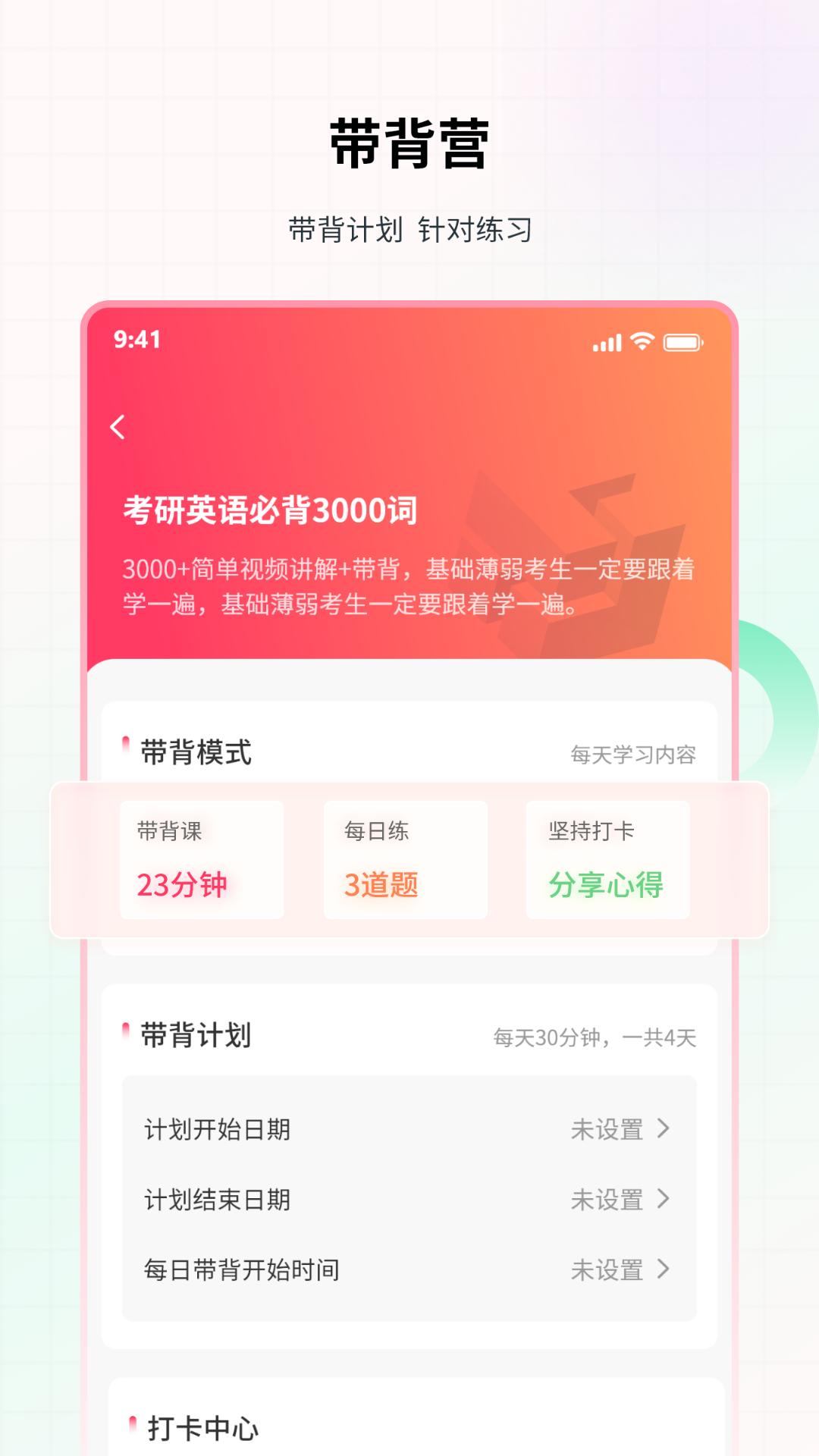 易过云课堂免费版