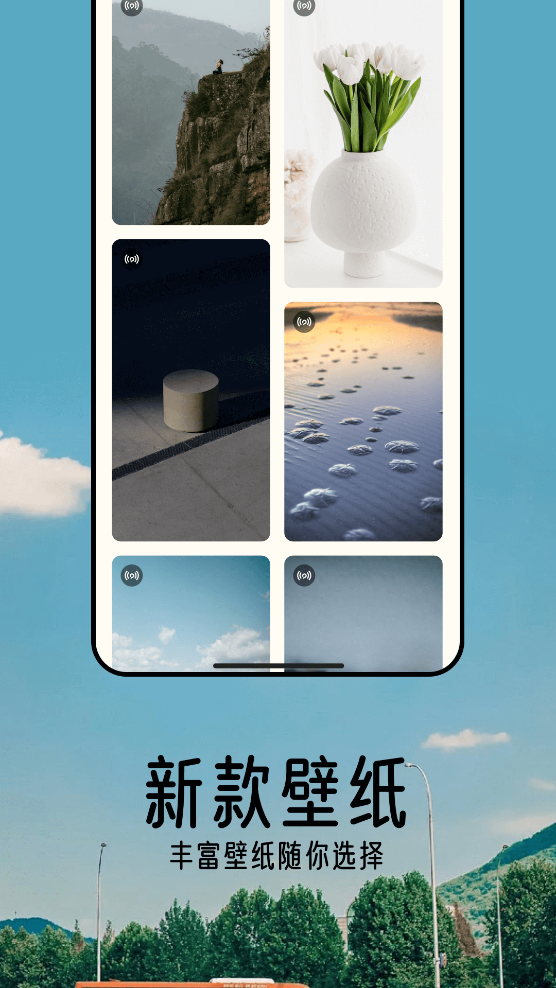 倾心壁纸免费版