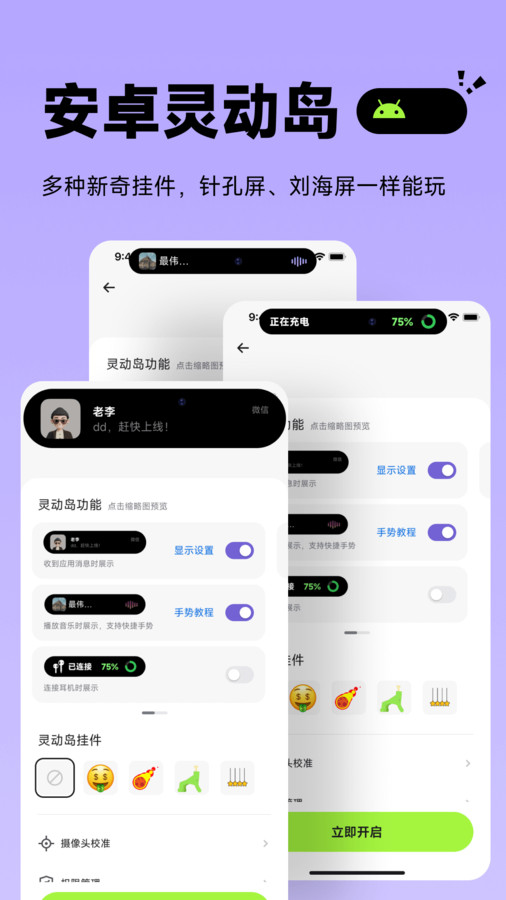 美化小组件免费版