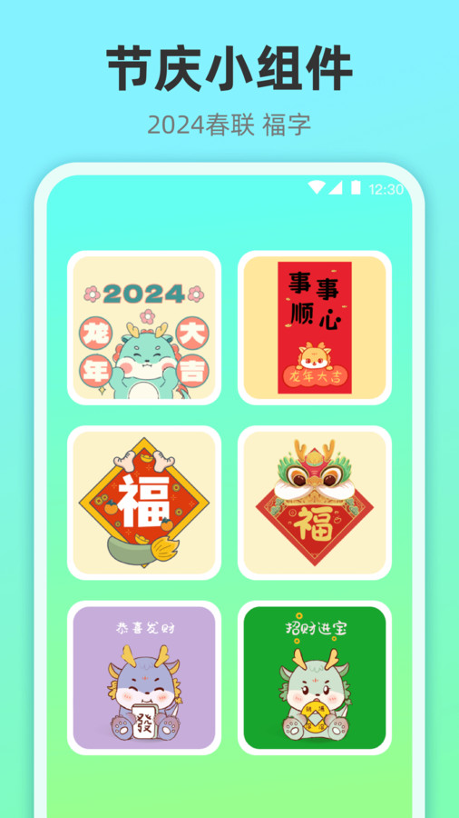 小组件灵动官方版