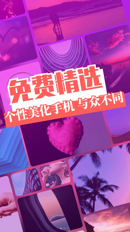 免费主题壁纸精灵精简版