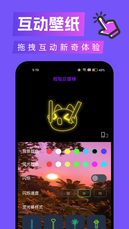拇指触感桌面精简版
