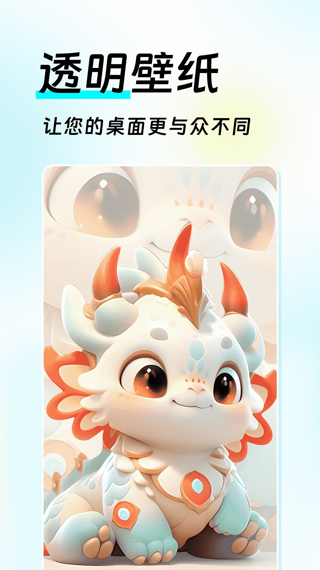 如意壁纸破解版