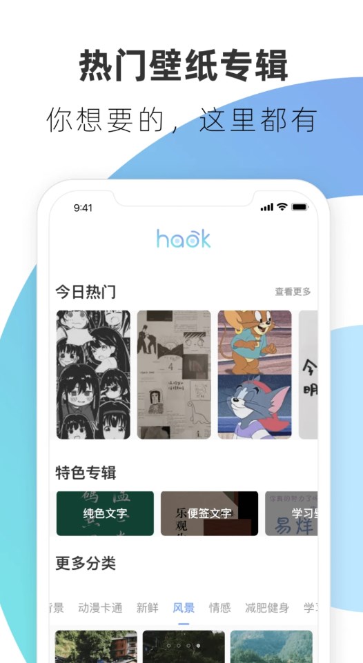 haok好看壁纸免费版