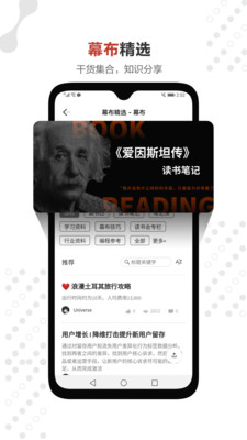 幕布免费版