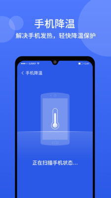 闪电清理大师精简版