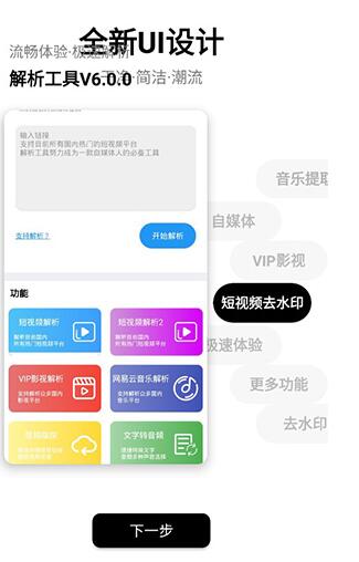 解析工具破解版