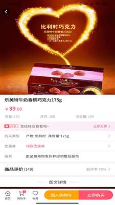 至臻海购破解版