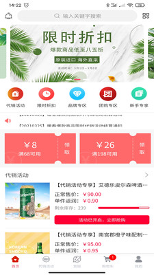 至臻海购破解版