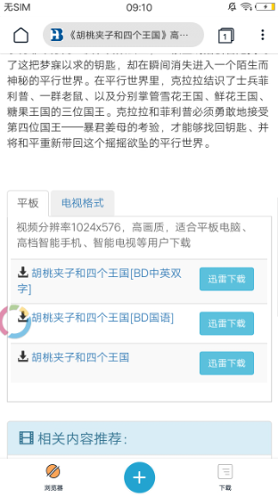 蟒蛇下载官方版