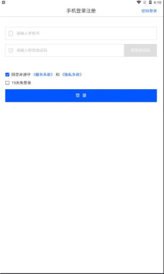 网易有数官方版