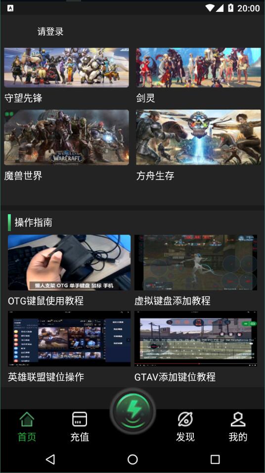 掌上魔盒云电脑免费版