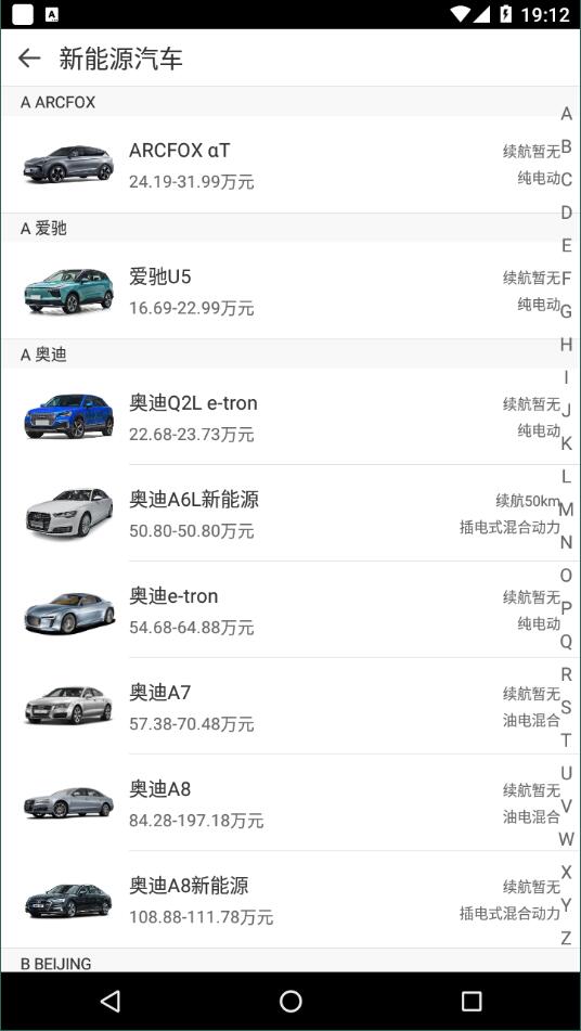 嗖嗖买车官方版
