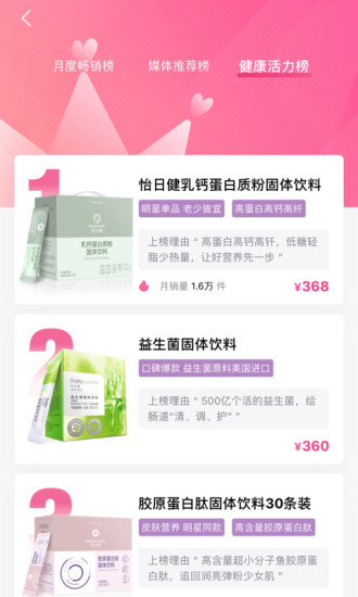 玫琳凯之窗免费版