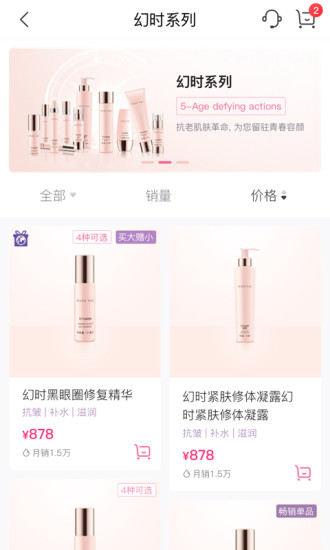 玫琳凯之窗免费版