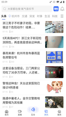 北高峰破解版