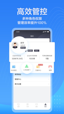 货拉拉免费版