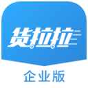 货拉拉免费版