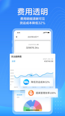 货拉拉免费版