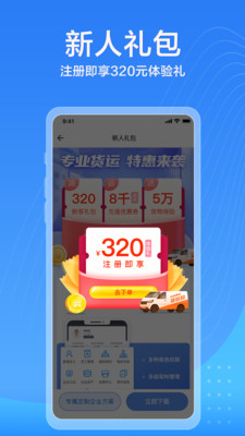 货拉拉免费版
