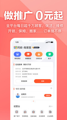 58同城精简版