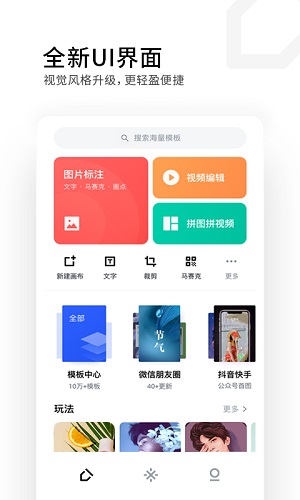 稿定设计破解版