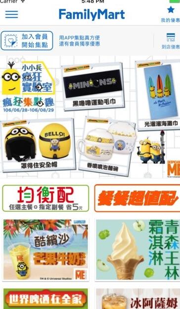 全家便利店精简版