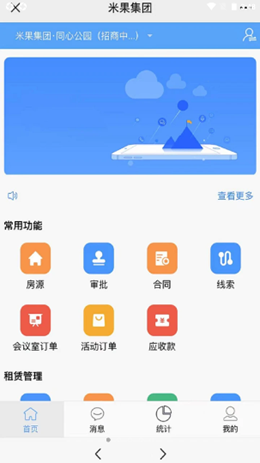 有米产城官方版