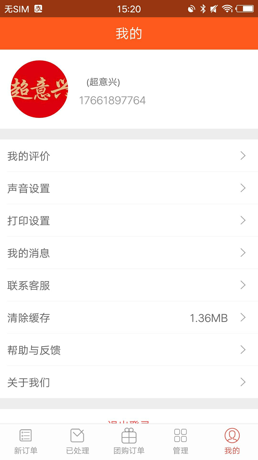 众聚生活精简版