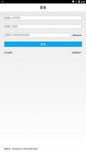 易港通免费版