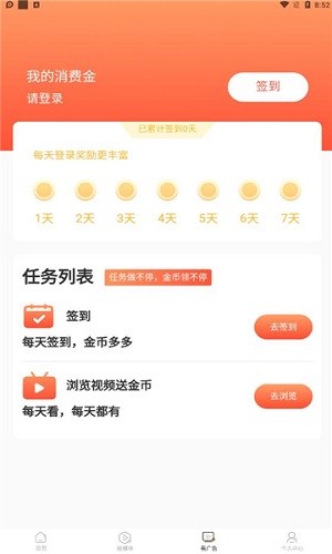宣传联盟官方版