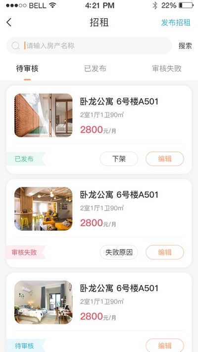 喵窝管家破解版