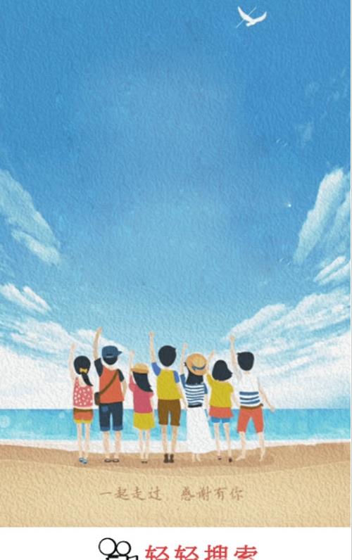 轻轻搜索精简版