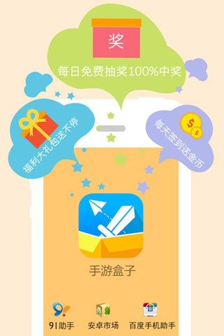 18183手游盒子破解版