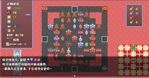 魔塔地牢官方版