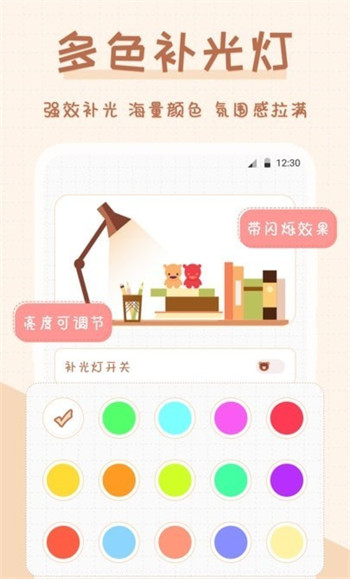 超萌手电筒精简版