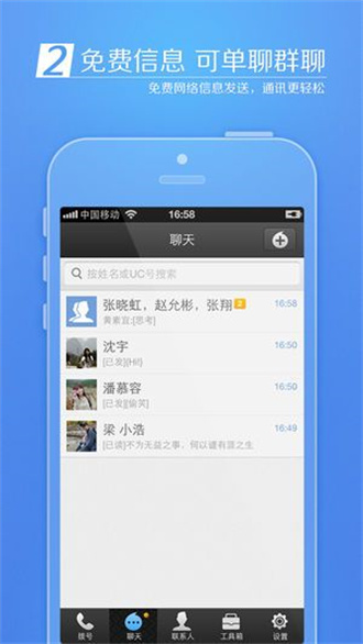 来电通破解版