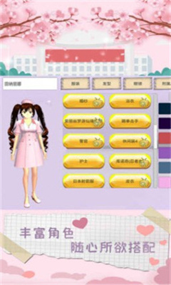 樱花高中化妆舞会精简版