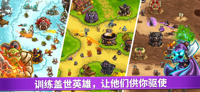 王国保卫战复仇精简版