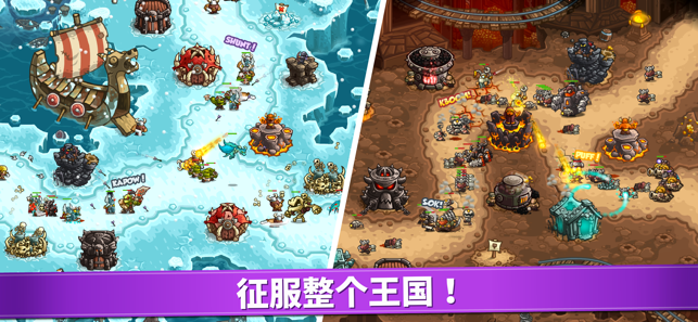 王国保卫战复仇精简版