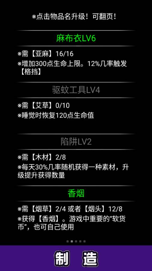 流浪日记精简版