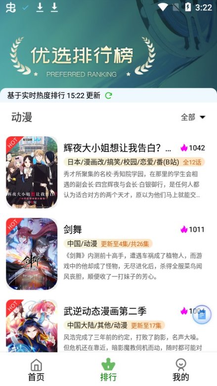 追漫人破解版