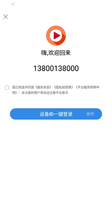 追漫人破解版